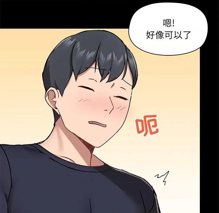 爱打游戏的姊姊 爱玩游戏的女人们第 28 话 第119页