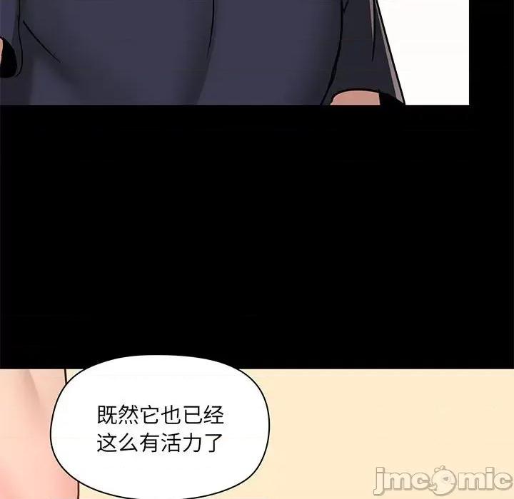 爱打游戏的姊姊 爱玩游戏的女人们第 28 话 第120页