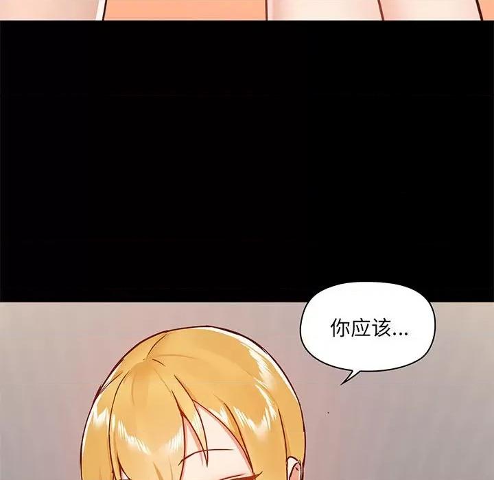 爱打游戏的姊姊 爱玩游戏的女人们第 28 话 第122页
