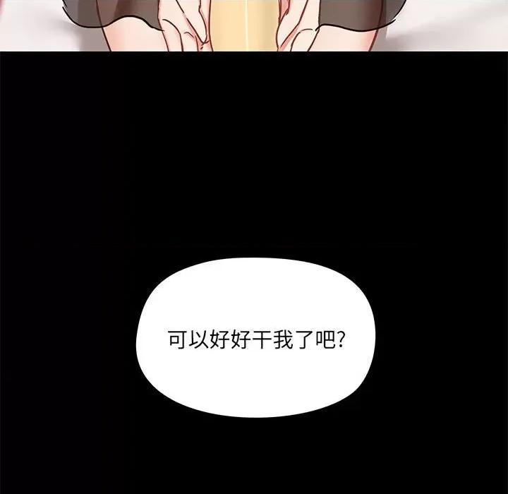 爱打游戏的姊姊 爱玩游戏的女人们第 28 话 第124页