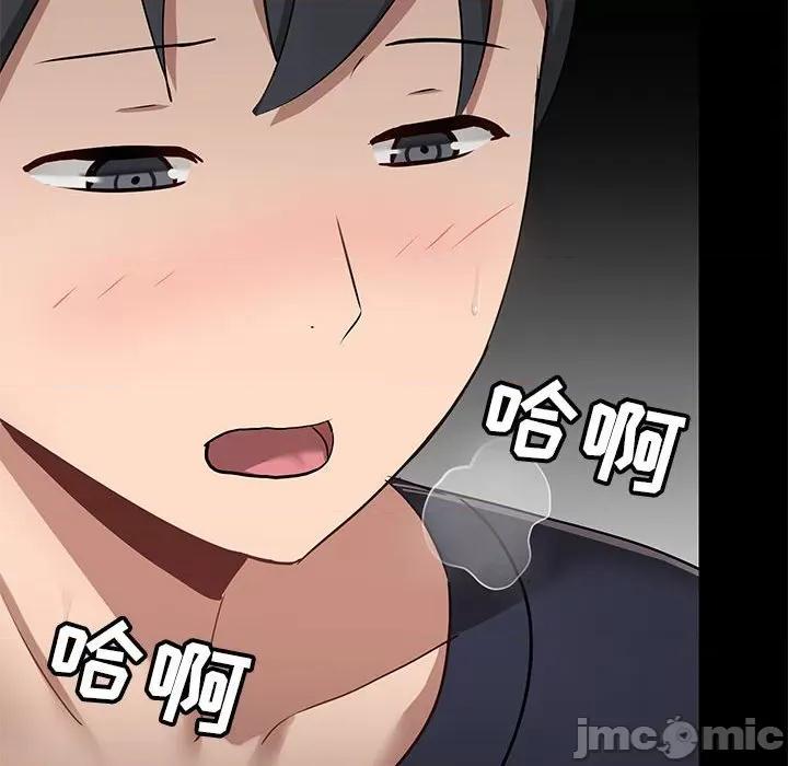 爱打游戏的姊姊 爱玩游戏的女人们第 29 话 第10页