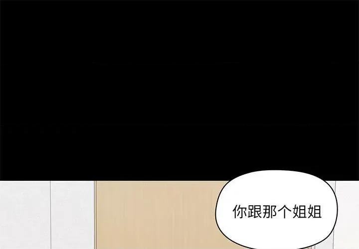 爱打游戏的姊姊 爱玩游戏的女人们第 30 话 第1页