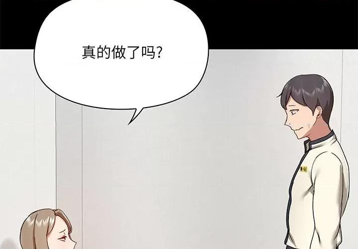 爱打游戏的姊姊 爱玩游戏的女人们第 30 话 第4页