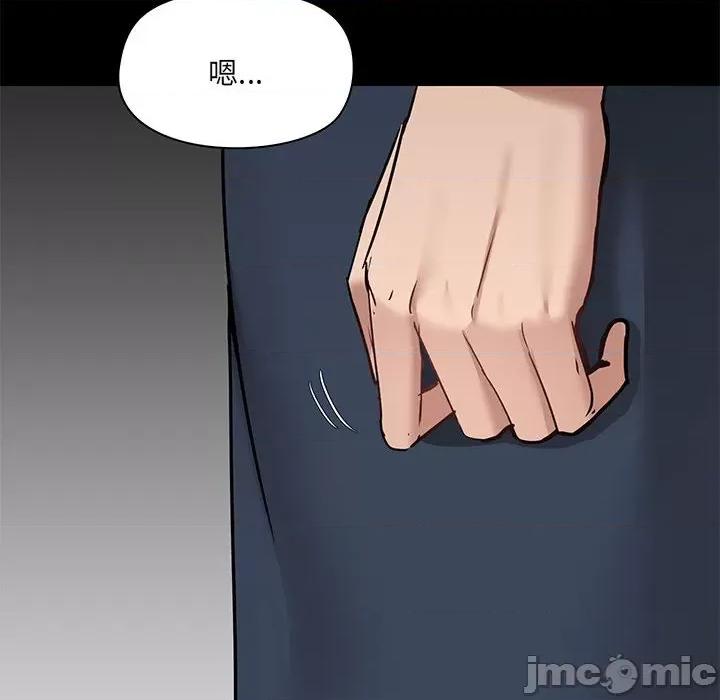 爱打游戏的姊姊 爱玩游戏的女人们第 30 话 第10页