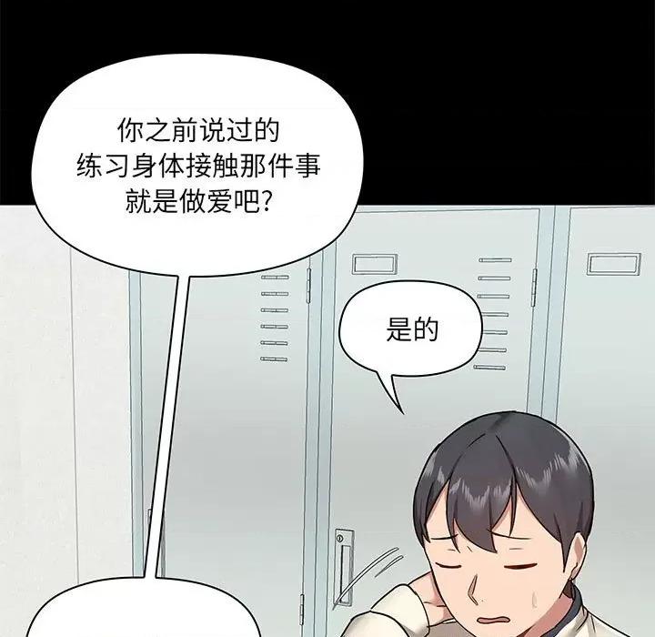 爱打游戏的姊姊 爱玩游戏的女人们第 30 话 第13页