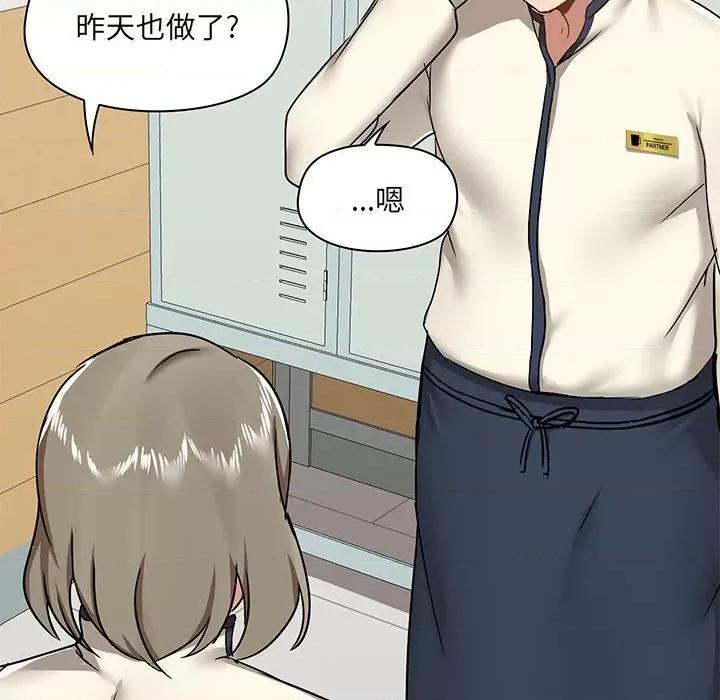 爱打游戏的姊姊 爱玩游戏的女人们第 30 话 第14页