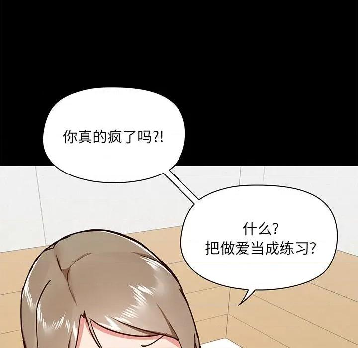 爱打游戏的姊姊 爱玩游戏的女人们第 30 话 第19页
