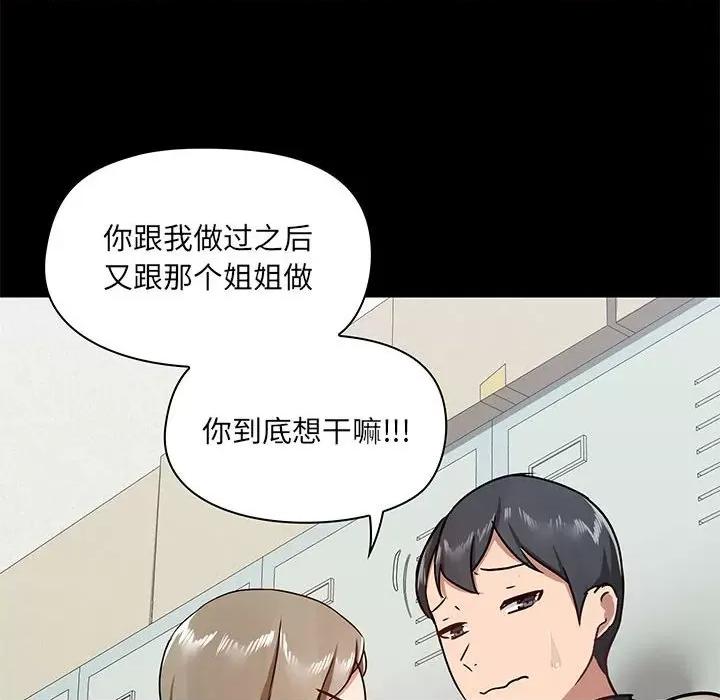 爱打游戏的姊姊 爱玩游戏的女人们第 30 话 第23页