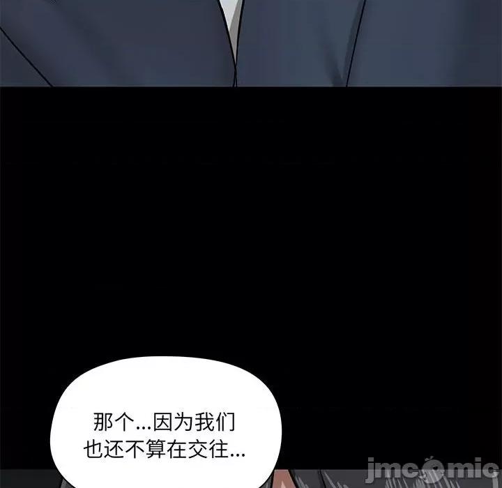 爱打游戏的姊姊 爱玩游戏的女人们第 30 话 第25页