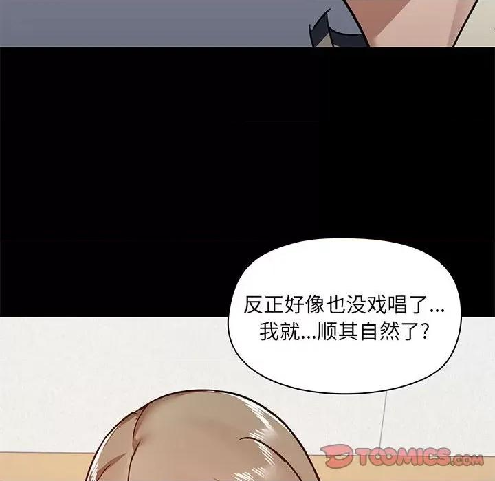 爱打游戏的姊姊 爱玩游戏的女人们第 30 话 第27页