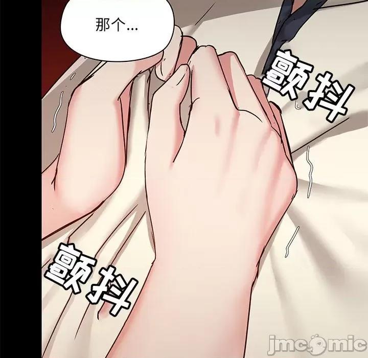 爱打游戏的姊姊 爱玩游戏的女人们第 30 话 第30页
