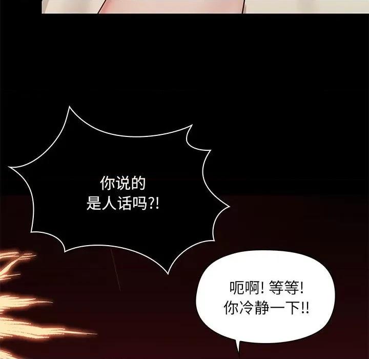 爱打游戏的姊姊 爱玩游戏的女人们第 30 话 第31页