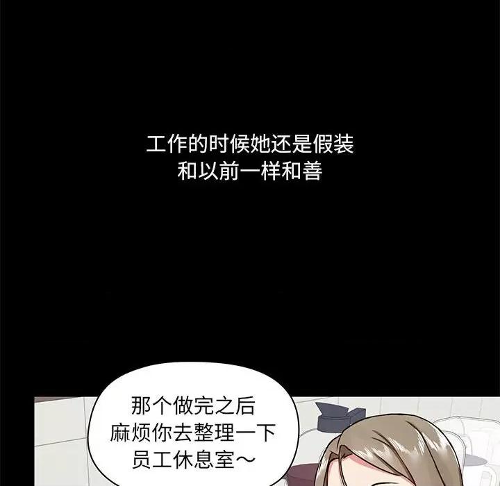 爱打游戏的姊姊 爱玩游戏的女人们第 30 话 第39页