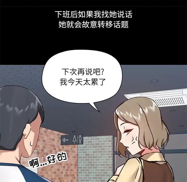爱打游戏的姊姊 爱玩游戏的女人们第 30 话 第42页