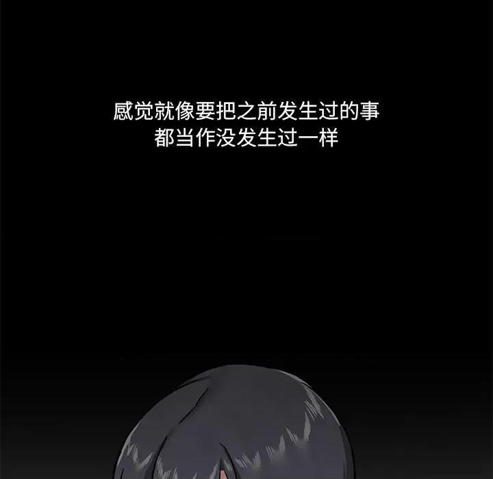 爱打游戏的姊姊 爱玩游戏的女人们第 30 话 第44页
