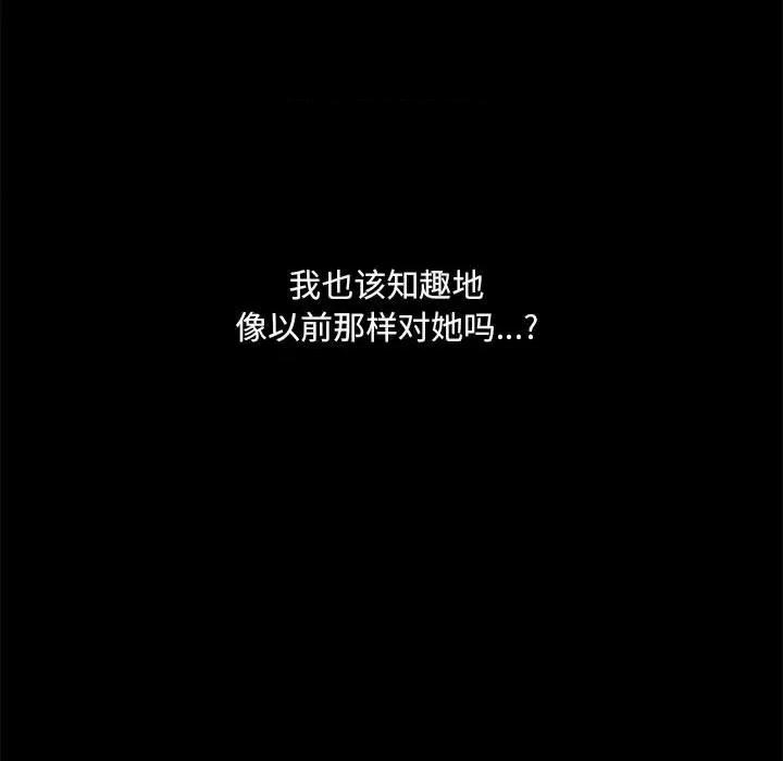 爱打游戏的姊姊 爱玩游戏的女人们第 30 话 第46页