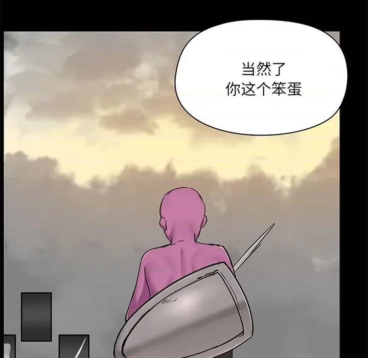 爱打游戏的姊姊 爱玩游戏的女人们第 30 话 第47页