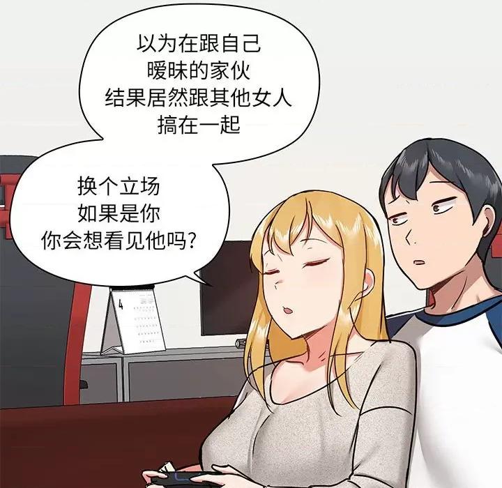 爱打游戏的姊姊 爱玩游戏的女人们第 30 话 第49页