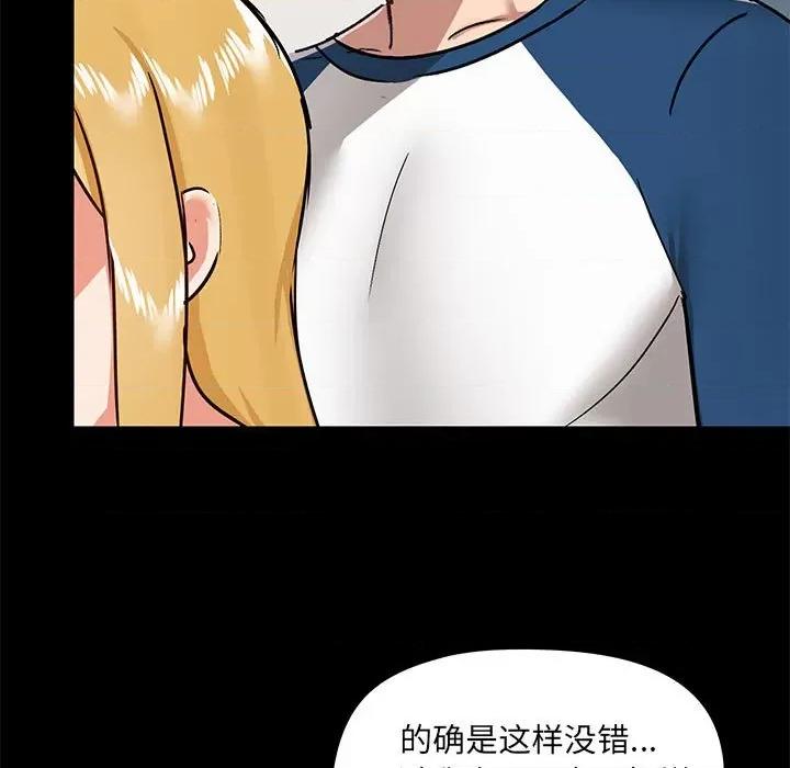 爱打游戏的姊姊 爱玩游戏的女人们第 30 话 第52页