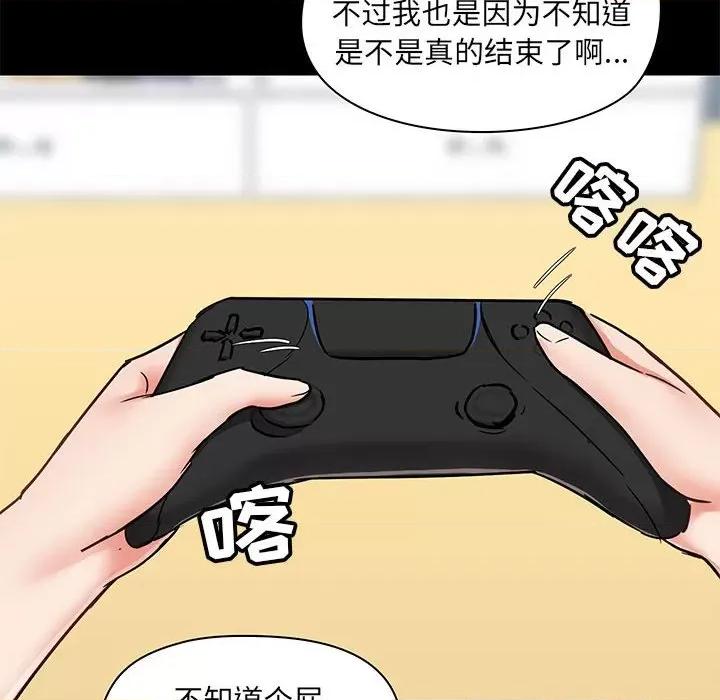 爱打游戏的姊姊 爱玩游戏的女人们第 30 话 第53页