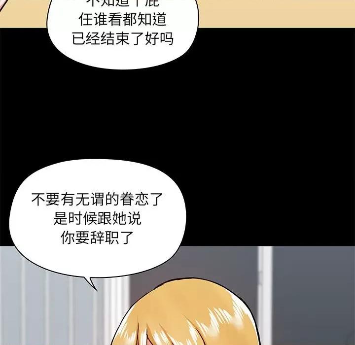 爱打游戏的姊姊 爱玩游戏的女人们第 30 话 第54页