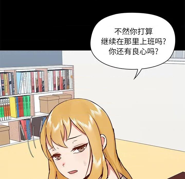 爱打游戏的姊姊 爱玩游戏的女人们第 30 话 第58页