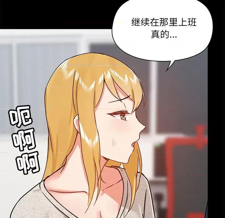 爱打游戏的姊姊 爱玩游戏的女人们第 30 话 第62页