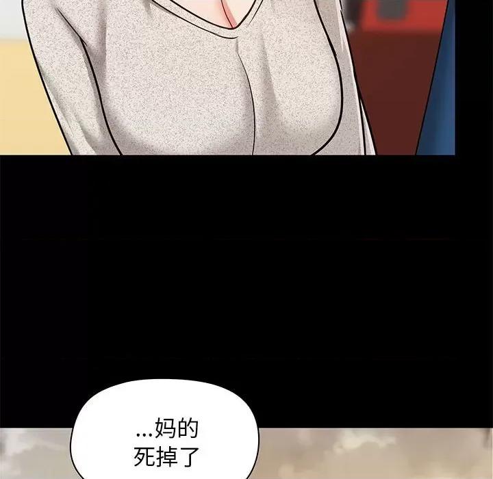 爱打游戏的姊姊 爱玩游戏的女人们第 30 话 第63页