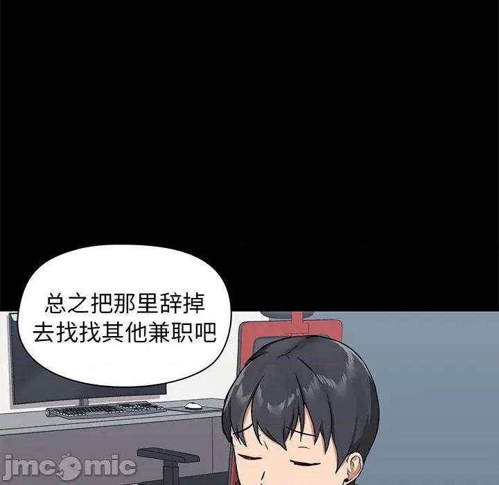 爱打游戏的姊姊 爱玩游戏的女人们第 30 话 第65页