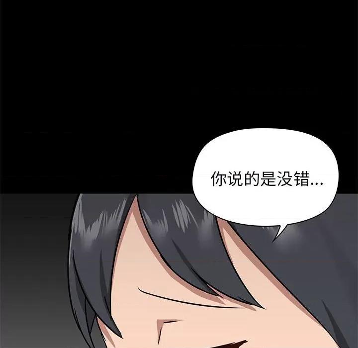 爱打游戏的姊姊 爱玩游戏的女人们第 30 话 第67页