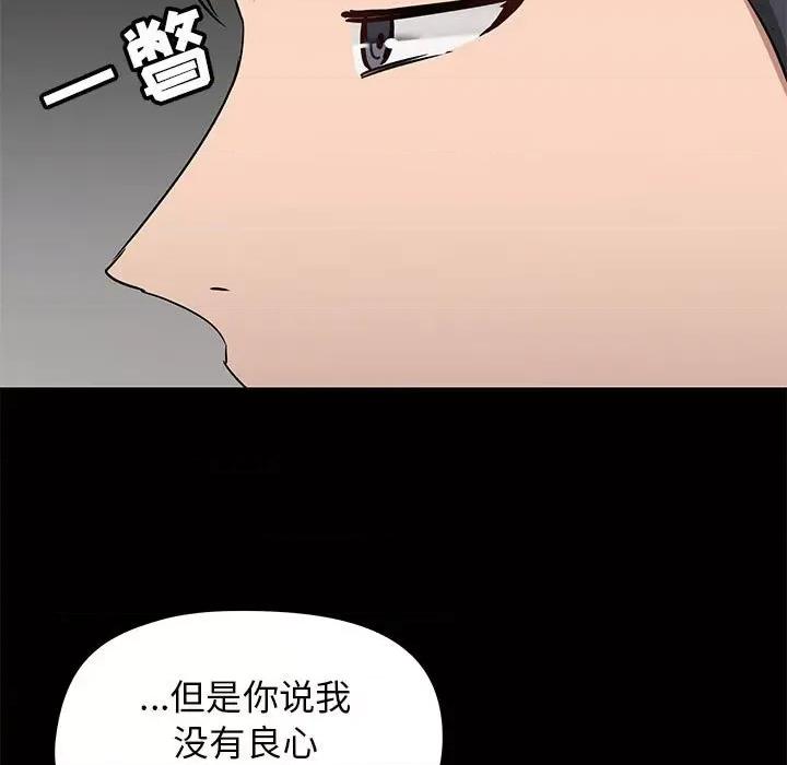 爱打游戏的姊姊 爱玩游戏的女人们第 30 话 第68页