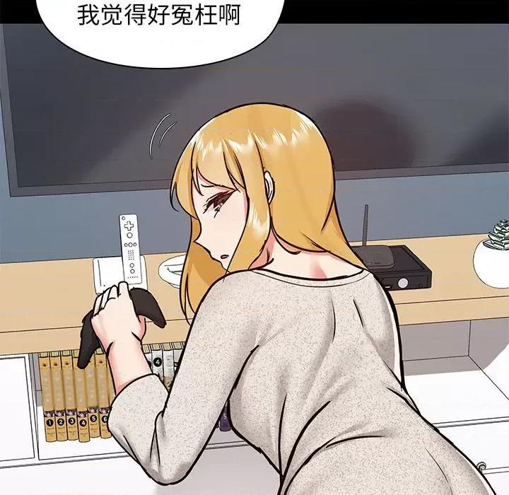 爱打游戏的姊姊 爱玩游戏的女人们第 30 话 第69页
