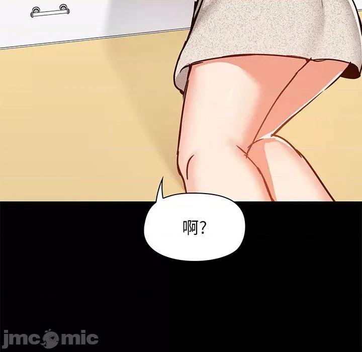 爱打游戏的姊姊 爱玩游戏的女人们第 30 话 第70页