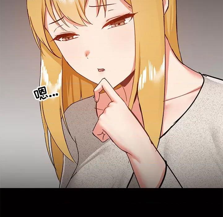 爱打游戏的姊姊 爱玩游戏的女人们第 30 话 第72页