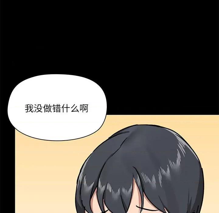 爱打游戏的姊姊 爱玩游戏的女人们第 30 话 第73页