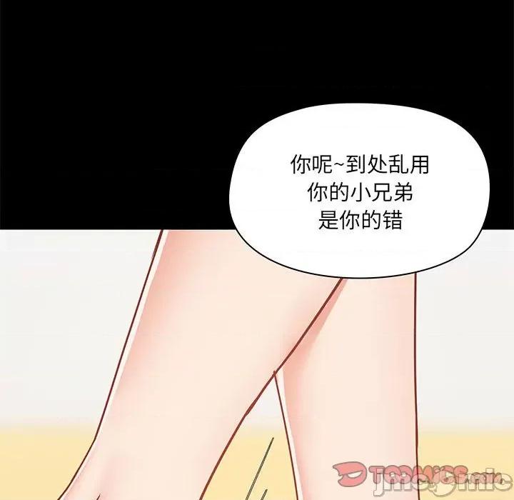 爱打游戏的姊姊 爱玩游戏的女人们第 30 话 第75页