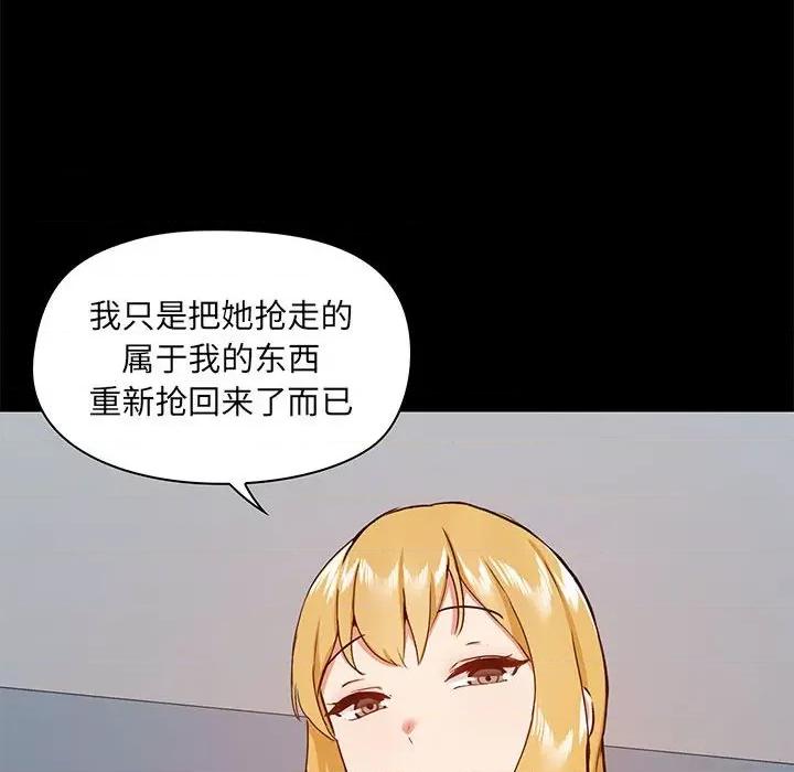 爱打游戏的姊姊 爱玩游戏的女人们第 30 话 第77页