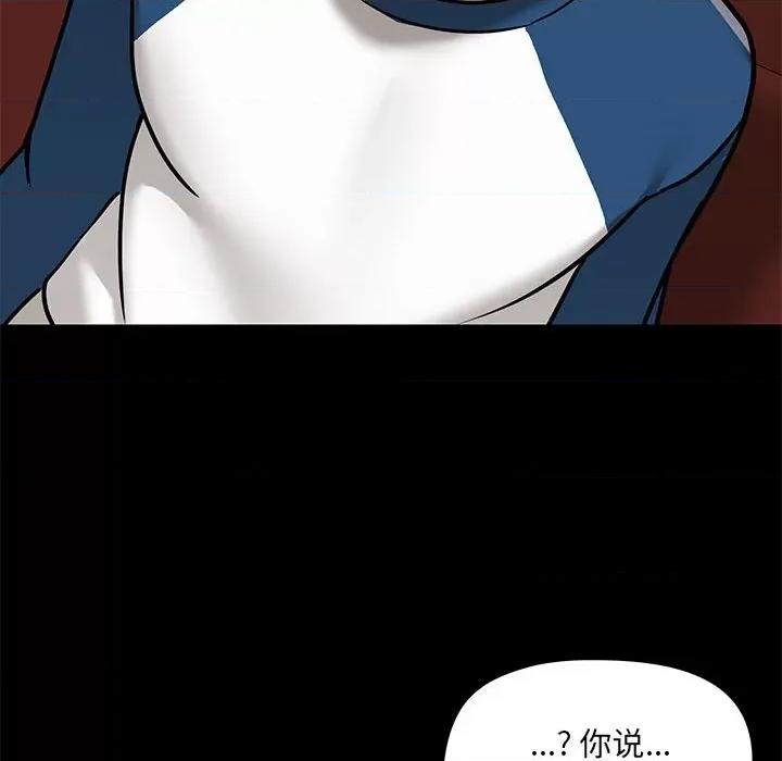 爱打游戏的姊姊 爱玩游戏的女人们第 30 话 第81页