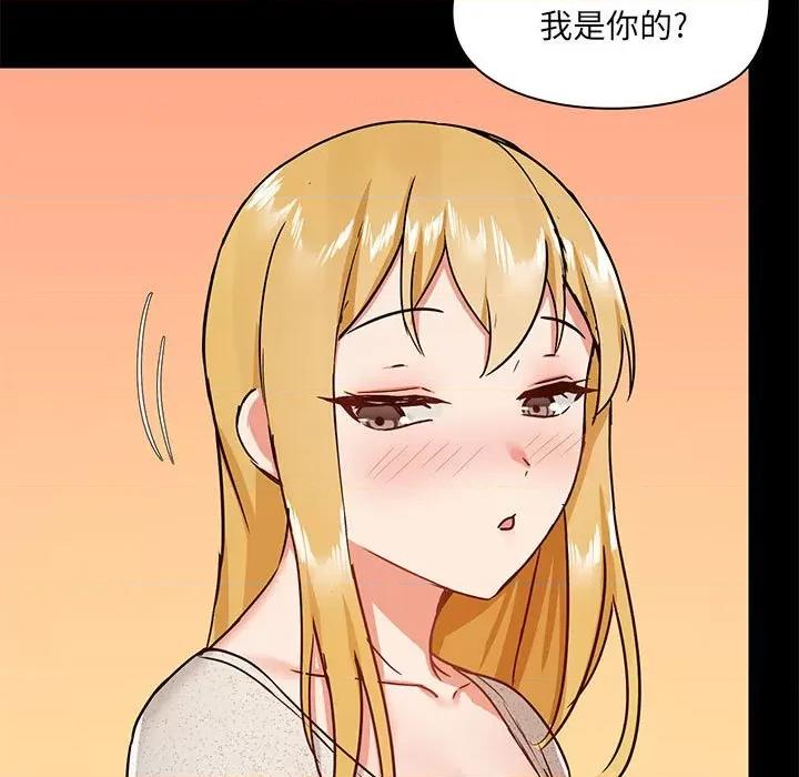爱打游戏的姊姊 爱玩游戏的女人们第 30 话 第82页