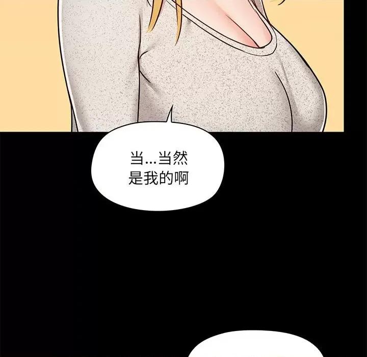 爱打游戏的姊姊 爱玩游戏的女人们第 30 话 第83页
