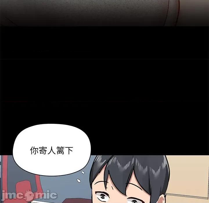 爱打游戏的姊姊 爱玩游戏的女人们第 30 话 第85页