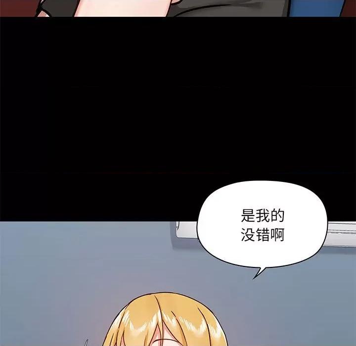 爱打游戏的姊姊 爱玩游戏的女人们第 30 话 第87页