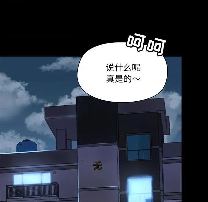 爱打游戏的姊姊 爱玩游戏的女人们第 30 话 第93页