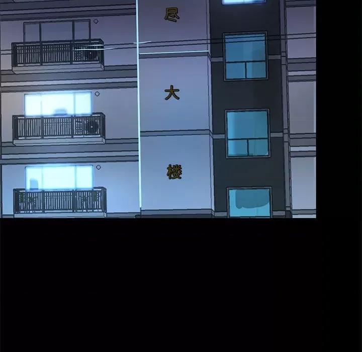 爱打游戏的姊姊 爱玩游戏的女人们第 30 话 第94页