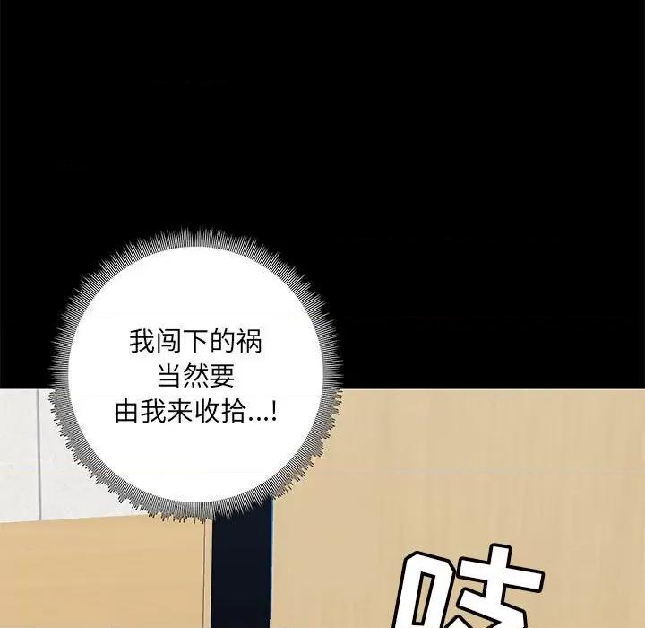 爱打游戏的姊姊 爱玩游戏的女人们第 30 话 第101页