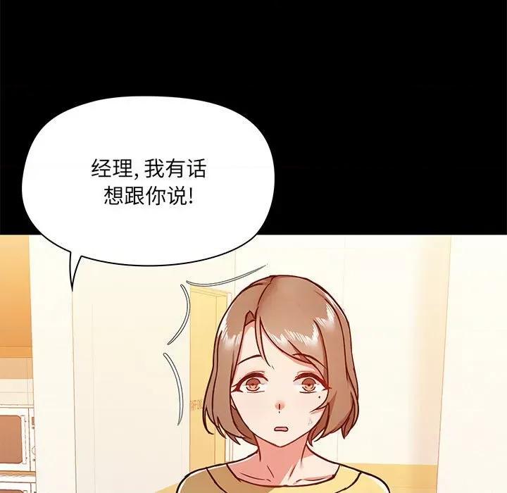 爱打游戏的姊姊 爱玩游戏的女人们第 30 话 第103页