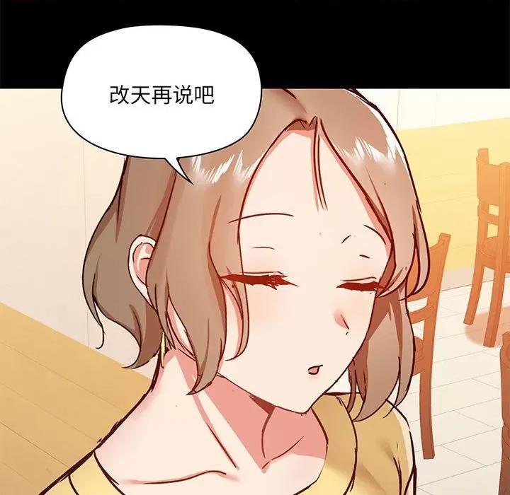 爱打游戏的姊姊 爱玩游戏的女人们第 30 话 第107页