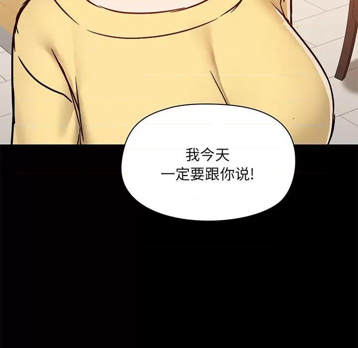 爱打游戏的姊姊 爱玩游戏的女人们第 30 话 第108页