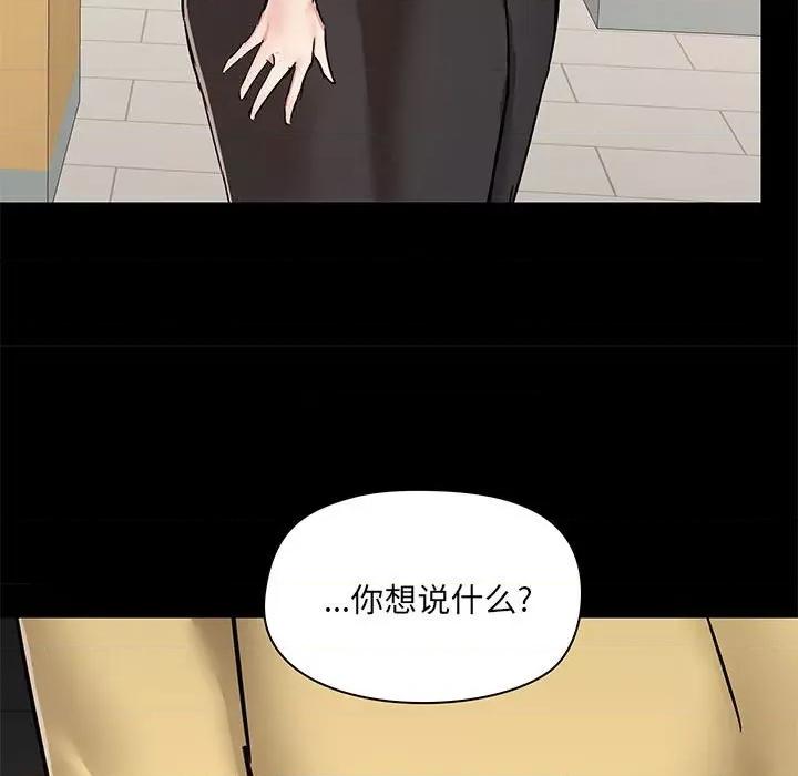 爱打游戏的姊姊 爱玩游戏的女人们第 30 话 第112页