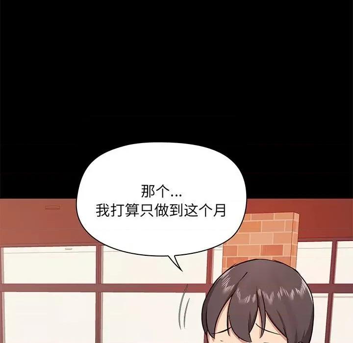 爱打游戏的姊姊 爱玩游戏的女人们第 30 话 第114页